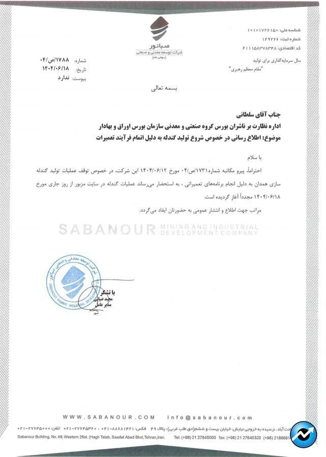 مهم‌ترین اخبار کدال در ۱۸ شهریور ۱۴۰۴