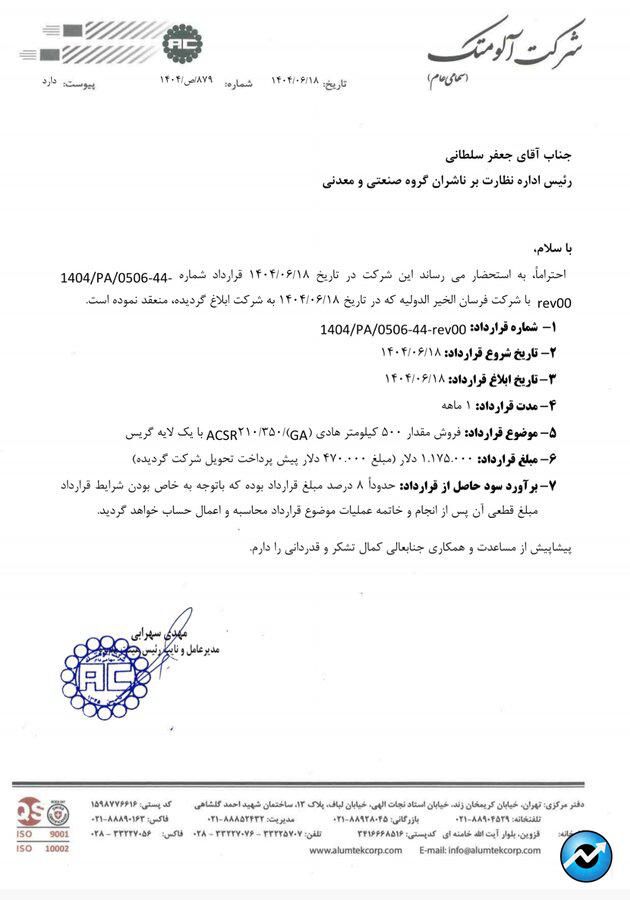 مهم‌ترین اخبار کدال در ۱۸ شهریور ۱۴۰۴