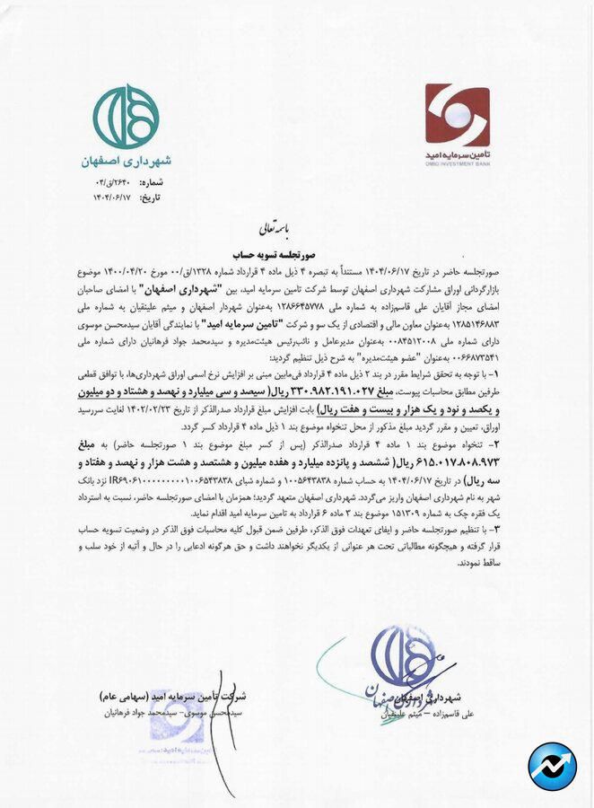 مهم‌ترین اخبار کدال در ۱۸ شهریور ۱۴۰۴