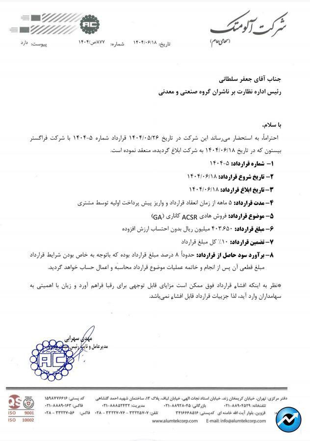 مهم‌ترین اخبار کدال در ۱۸ شهریور ۱۴۰۴