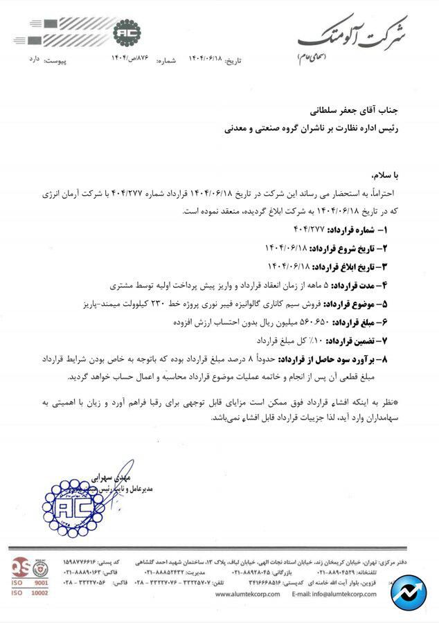 مهم‌ترین اخبار کدال در ۱۸ شهریور ۱۴۰۴