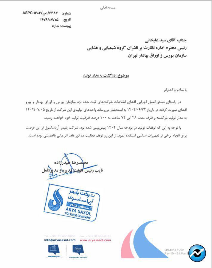 مهم‌ترین اخبار کدال در ۵ مهر ۱۴۰۴