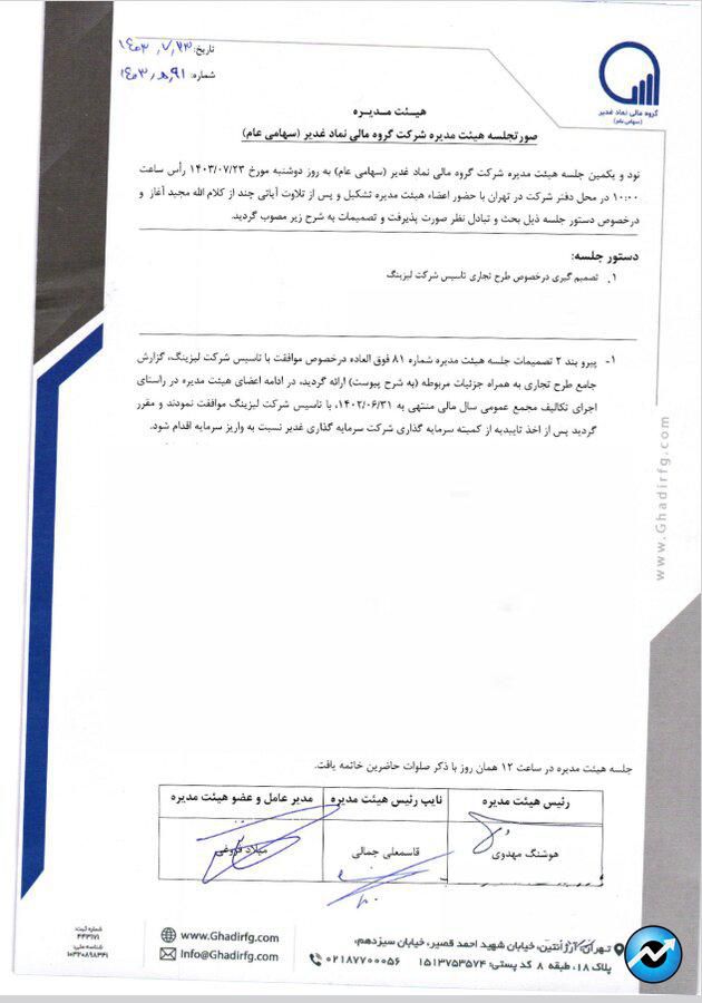 مهم‌ترین اخبار کدال در ۵ مهر ۱۴۰۴