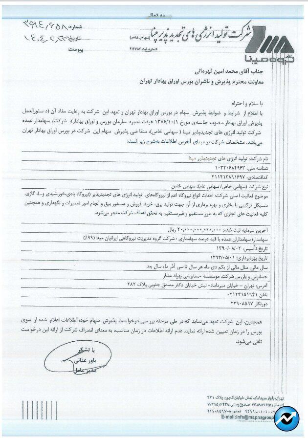 مهم‌ترین اخبار کدال در ۵ مهر ۱۴۰۴