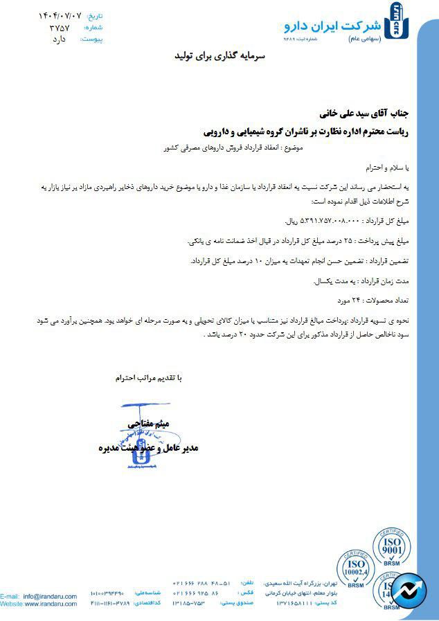 مهمترین اخبار کدال در ۷ مهر ۱۴۰۴