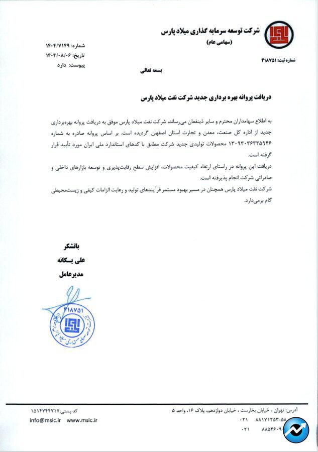 مهمترین اخبار کدال در ۶ آبان ۱۴۰۴