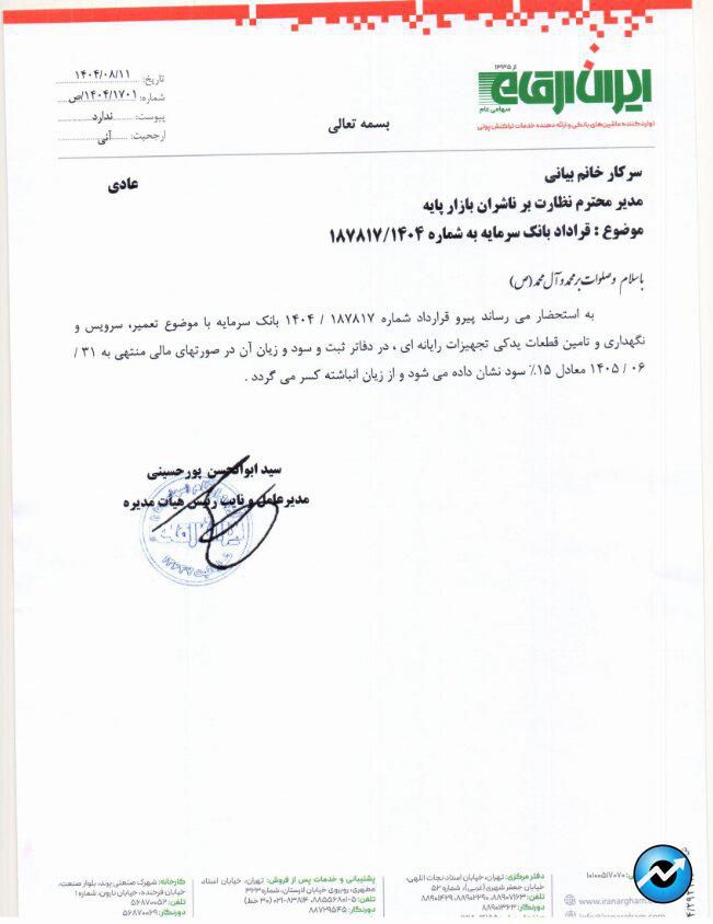 مهم‌ترین اخبار کدال در 11 آبان ۱۴۰۴