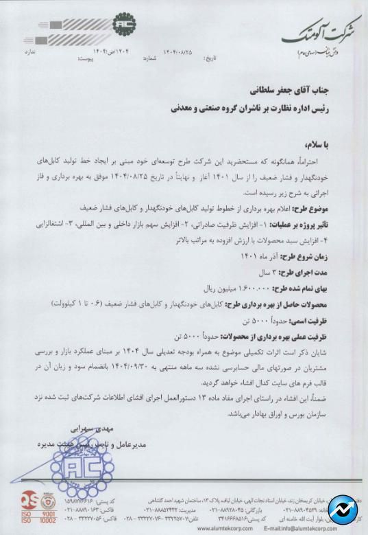 مهمترین اخبار کدال در ۲۵ آبان ۱۴۰۴