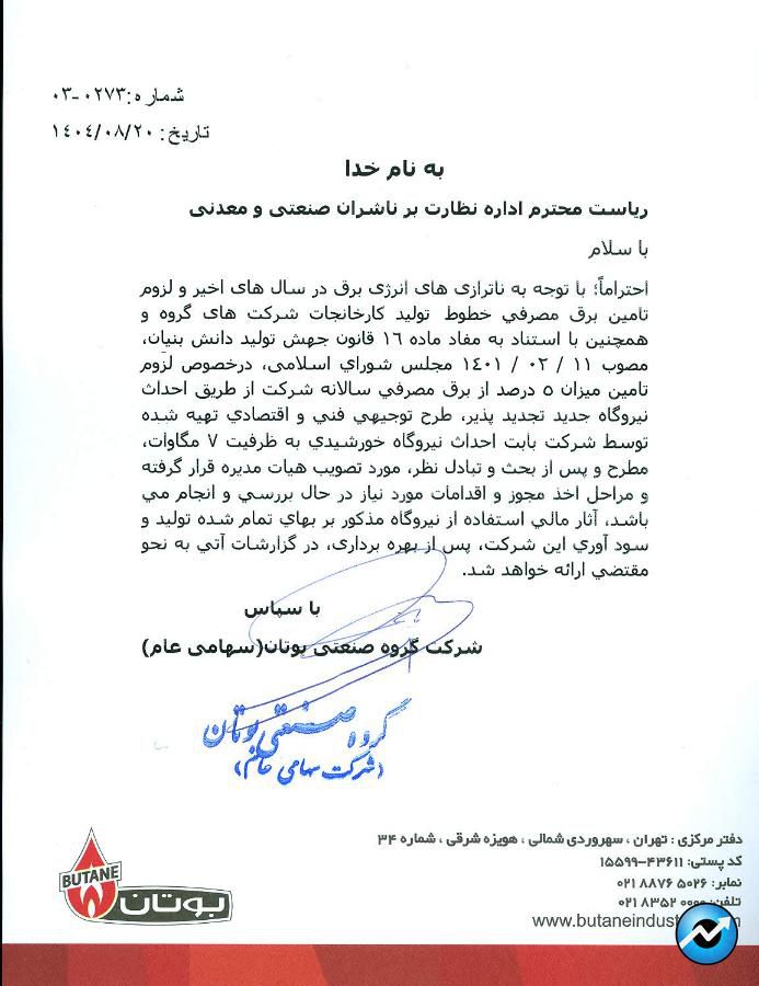 مهمترین اخبار کدال در ۲۰ آبان ۱۴۰۴