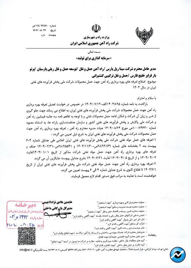 مهم‌ترین اخبار کدال در ۲۶ مهر ۱۴۰۴