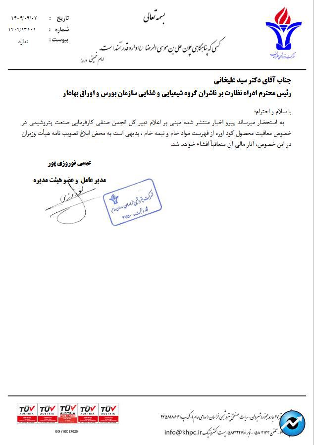 مهمترین اخبار کدال در دوم آذر ۱۴۰۴