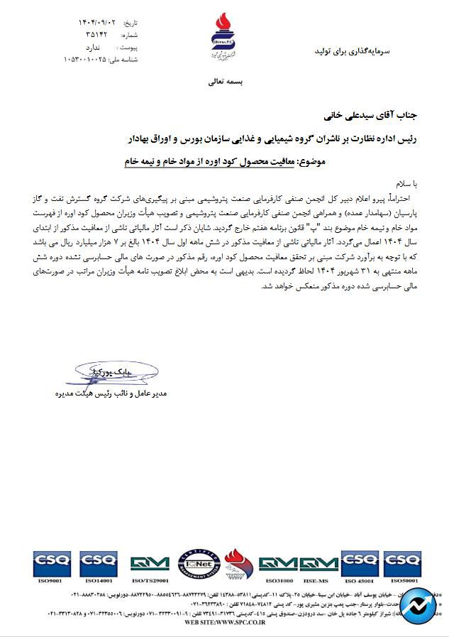 مهمترین اخبار کدال در دوم آذر ۱۴۰۴