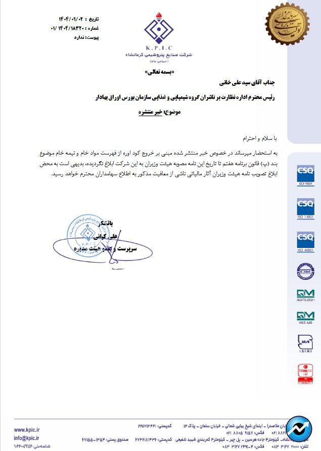 مهمترین اخبار کدال در دوم آذر ۱۴۰۴