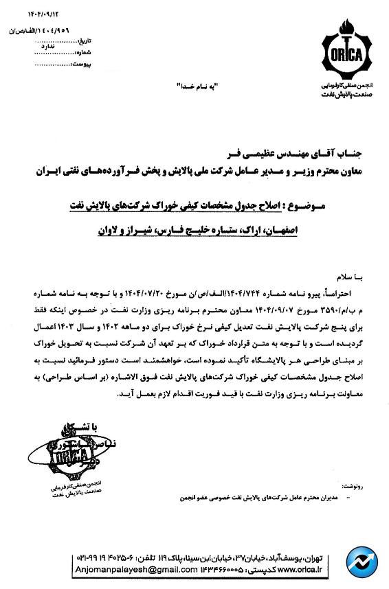 مهم‌ترین اخبار کدال در ۱۷ آذر ۱۴۰۴