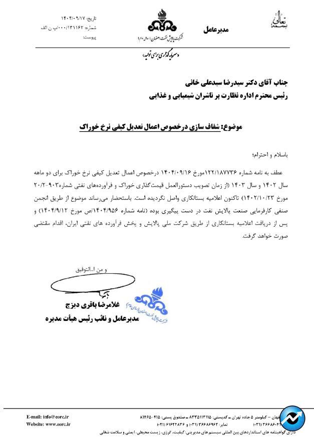 مهم‌ترین اخبار کدال در ۱۷ آذر ۱۴۰۴