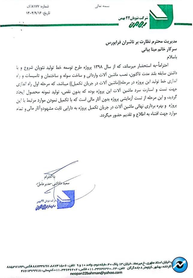 مهم‌ترین اخبار کدال در ۱۷ آذر ۱۴۰۴