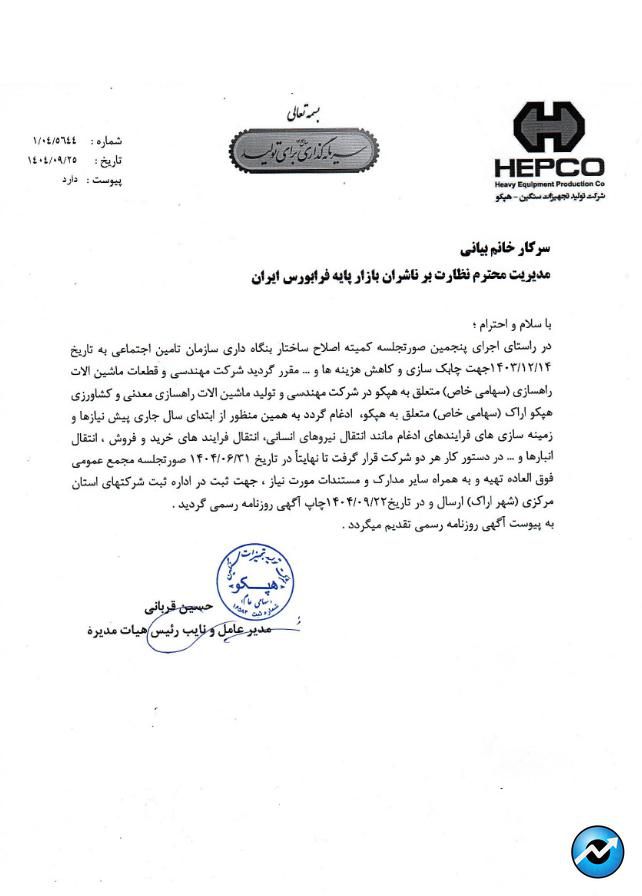 مهم‌ترین اخبار کدال در ۲۵ آذر ۱۴۰۴