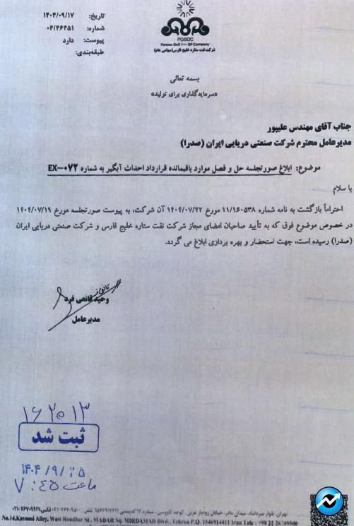 مهم‌ترین اخبار کدال در ۲۵ آذر ۱۴۰۴