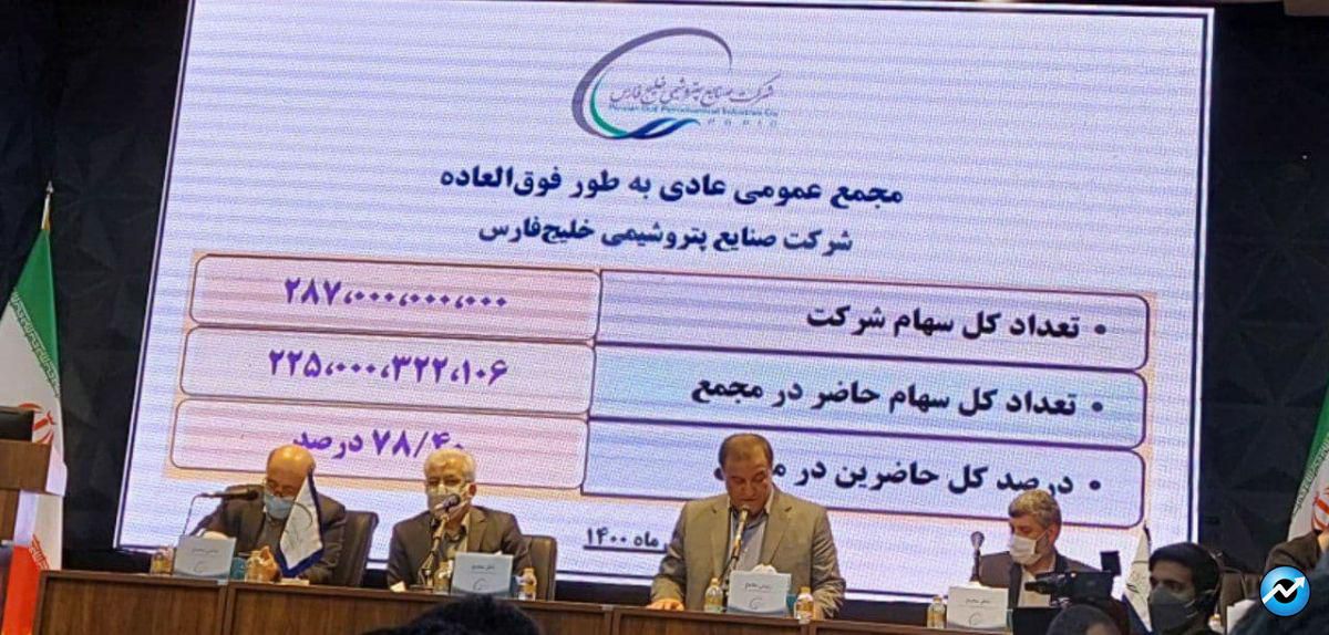 انتخاب 5 عضو حقوقی «فارس» در مجمع