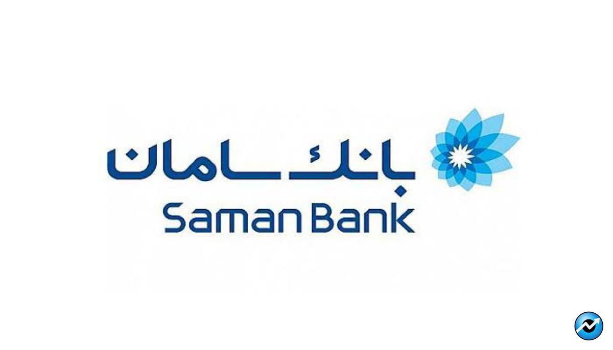تصویب افزایش سرمایه بانک سامان در مجمع