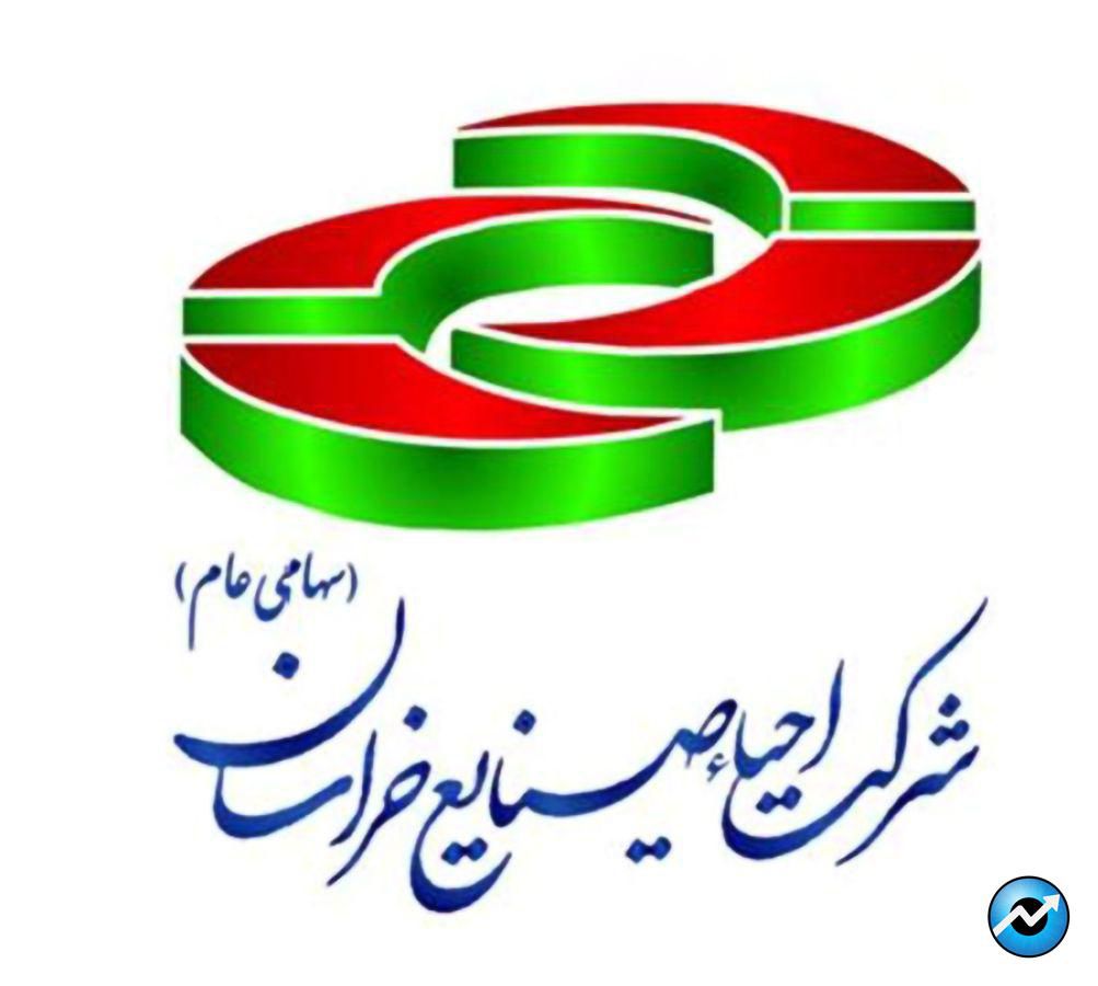 تعلیق شرکت احیاء صنایع خراسان