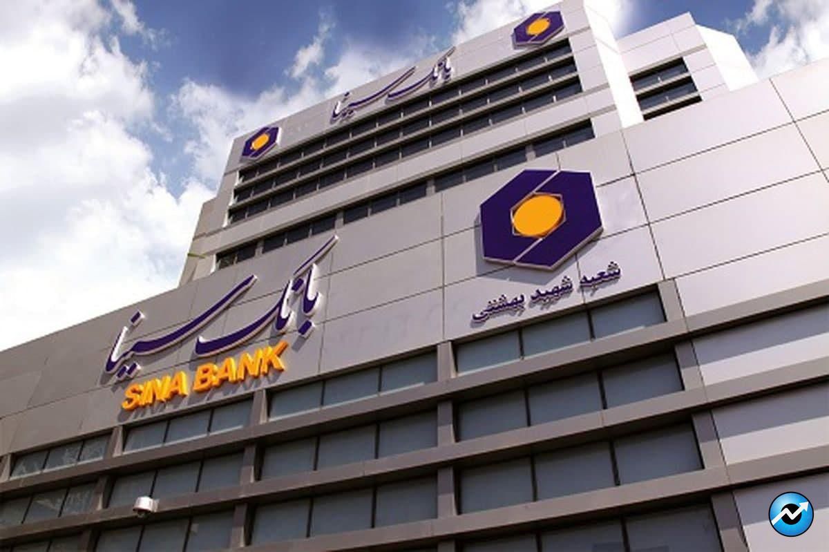 بانک سینا 33 تومان سود ساخت