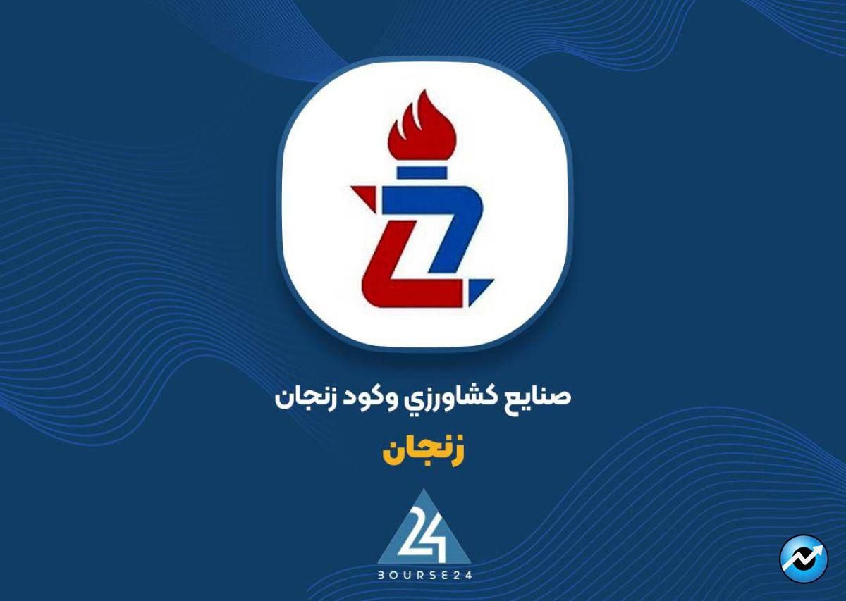 «زنجان»در 12 ماهه برای هر سهم 21 ریال زیان ساخت