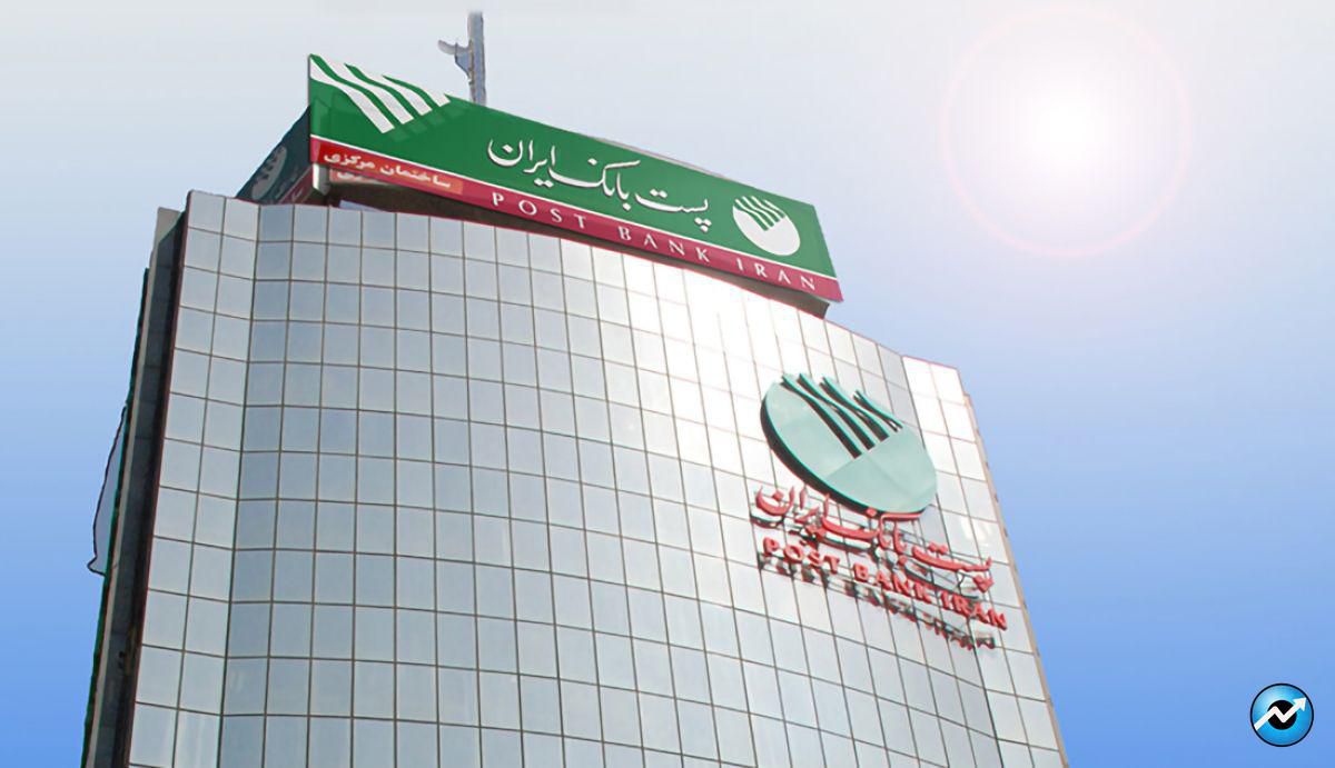 1،09 درصد سهام پست بانک ایران عرضه می شود