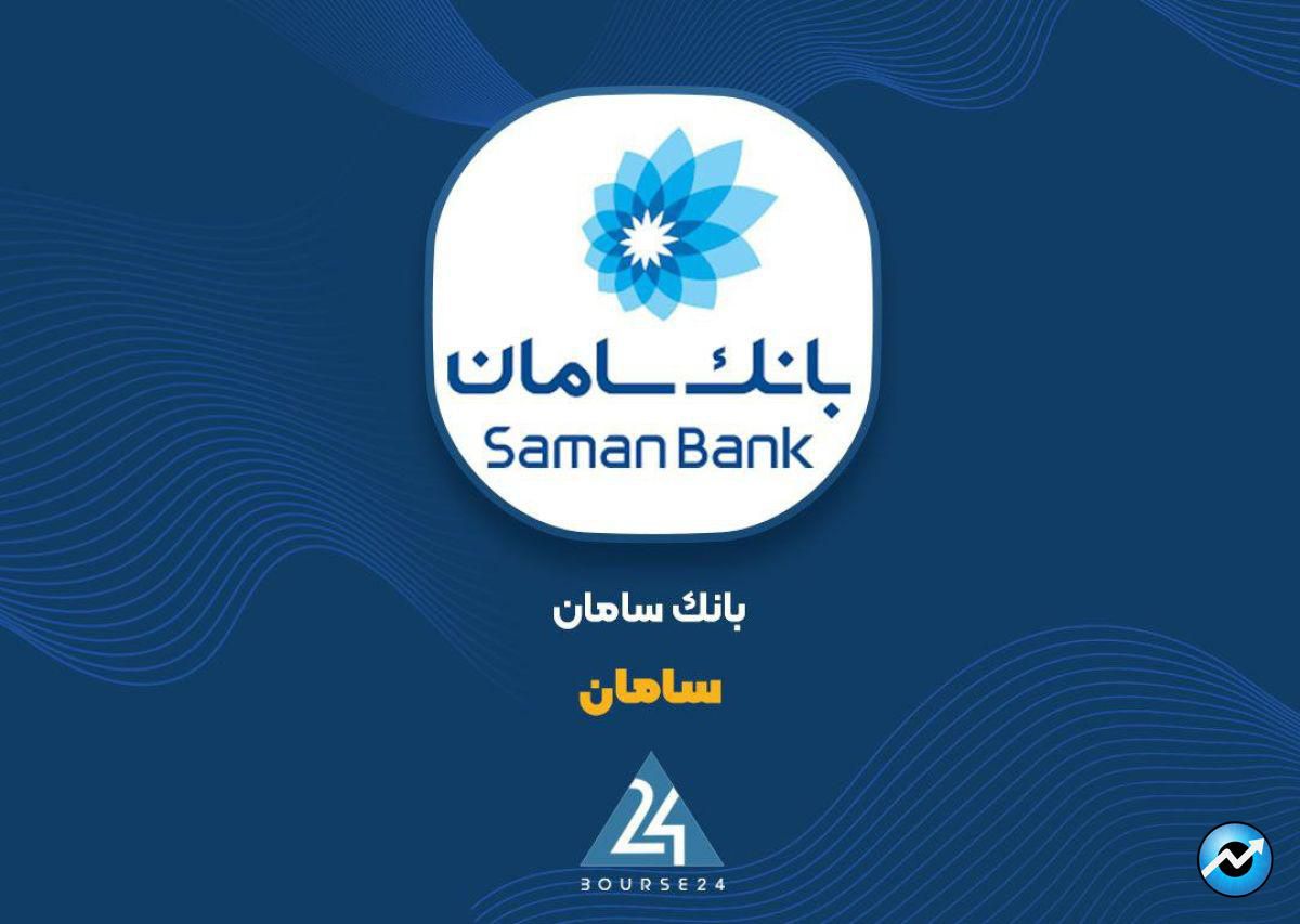 بانک سامان مزایده برگزار می کند