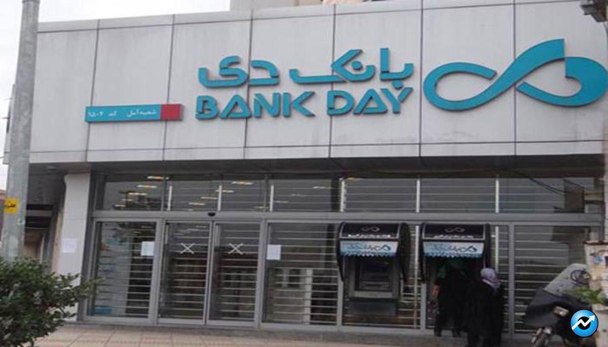بانک دی در سه ماه نخست سال جاری بیش از ۸۰۰۰ فقره تسهیلات پرداخت کرد