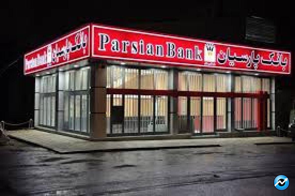 درآمد‌های عملیاتی محقق‌ شده بانک پارسیان؛ رشد درآمد ۶ درصدی از بخش «مرابحه»