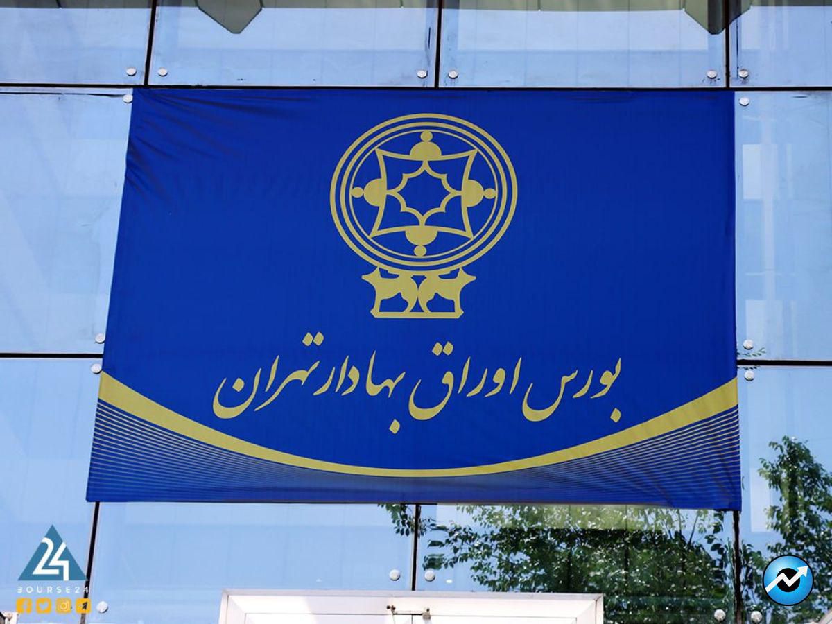 اعضای جدید هیات مدیره شرکت بورس تهران انتخاب شدند