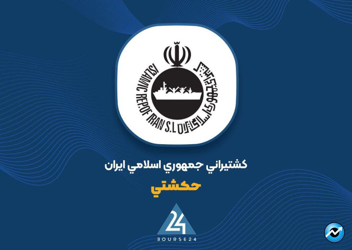 10 همت سود حکشتی از زیرمجموعه مورد تایید حسابرس قرار گرفت