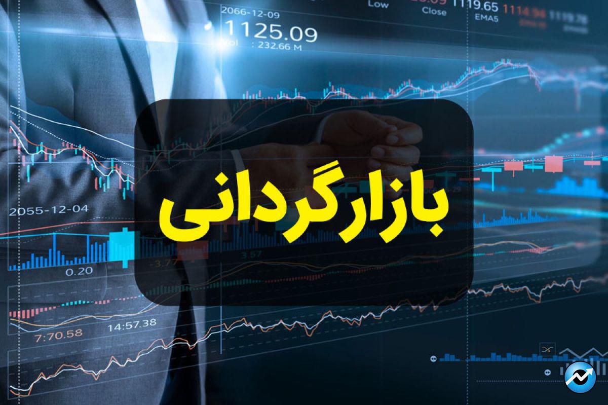 تغییر پارامترهای بازارگردانی «آوند»