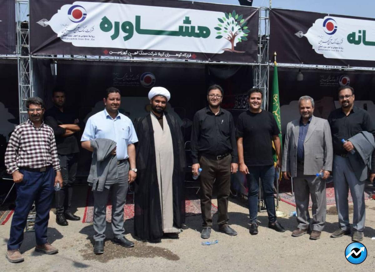 مشارکت شرکت سنگ آهن گهرزمین در اربعین حسینی
