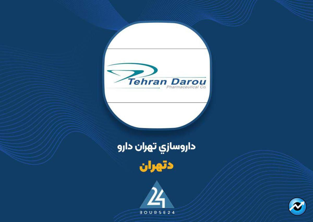 «دتهران» افزایش سرمایه را تصویب کرد