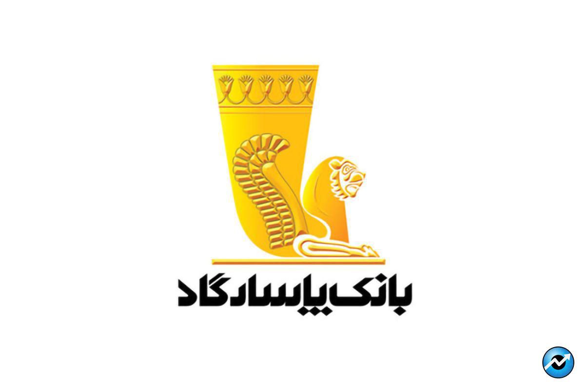درج اوراق گواهی اعتبار مولد بانک پاسارگاد در بورس اوراق بهادار تهران