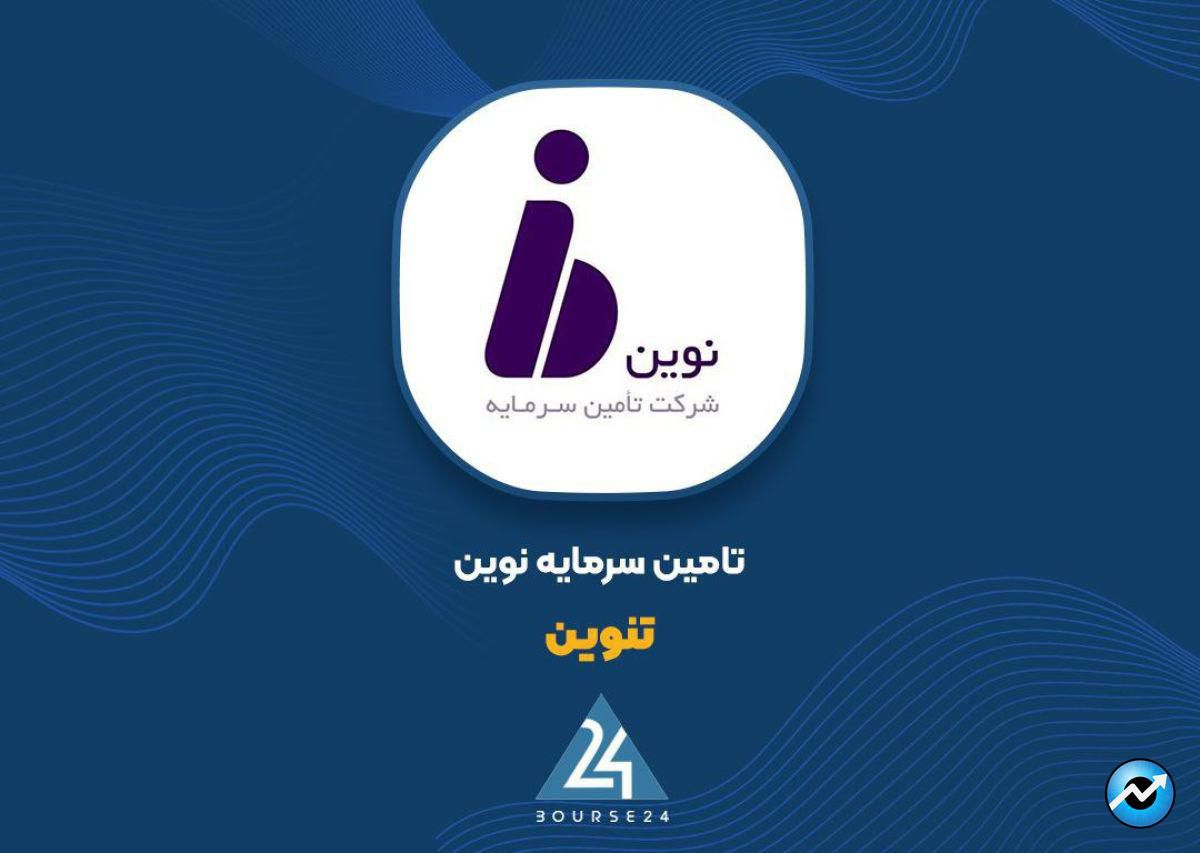 «تنوین» زمین می فروشد