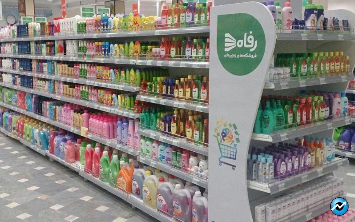 «رفاه» ملک فروخت