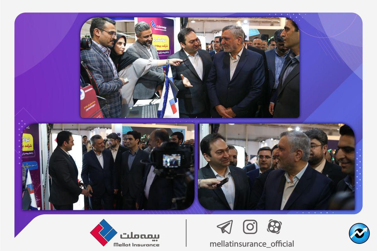 بازدید وزیر کار از غرفه بیمه ملت در نمایشگاه توانمندی‌های صادراتی جمهوری اسلامی ایران