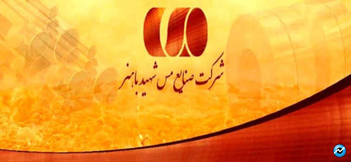 استاندار کرمان: برای رفع موانع صادراتی مس شهید باهنر تمامی راهکارها را پیگیری خواهیم کرد
