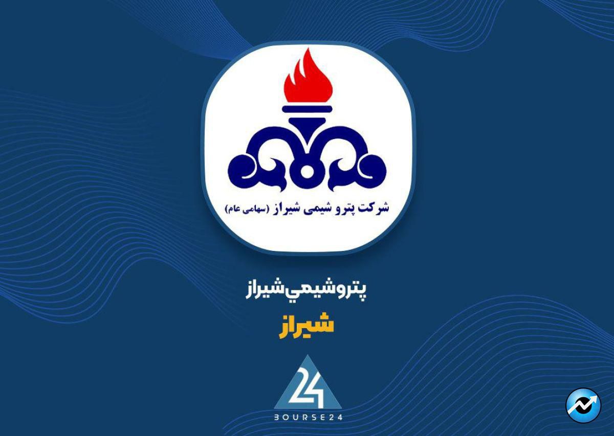 ملک پتروشیمی شیراز آزاد شد
