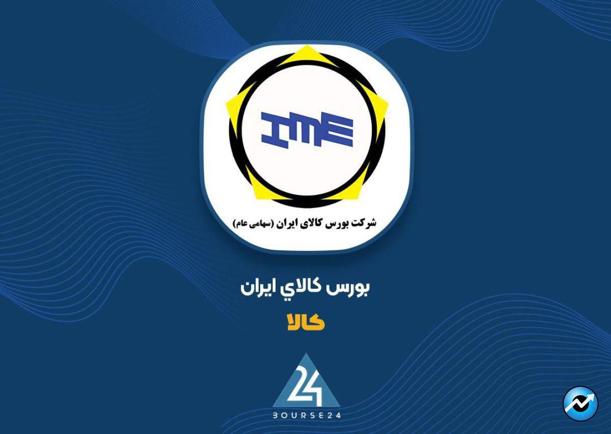 جدیدترین قیمت مفتول مس و ورق گالوانیزه G در بورس