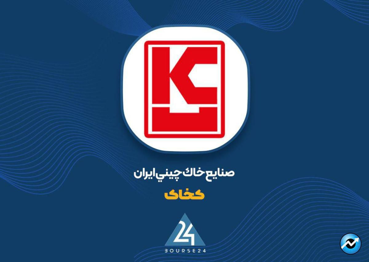 عملکرد 3 ماهه «کخاک» را اینجا ببینید