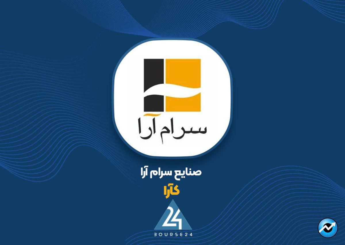 توضیحات «کآرا» در خصوص عملکرد