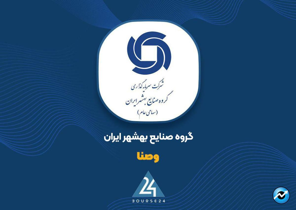 «وصنا» نتیجه نهایی دعوی را اعلام کرد