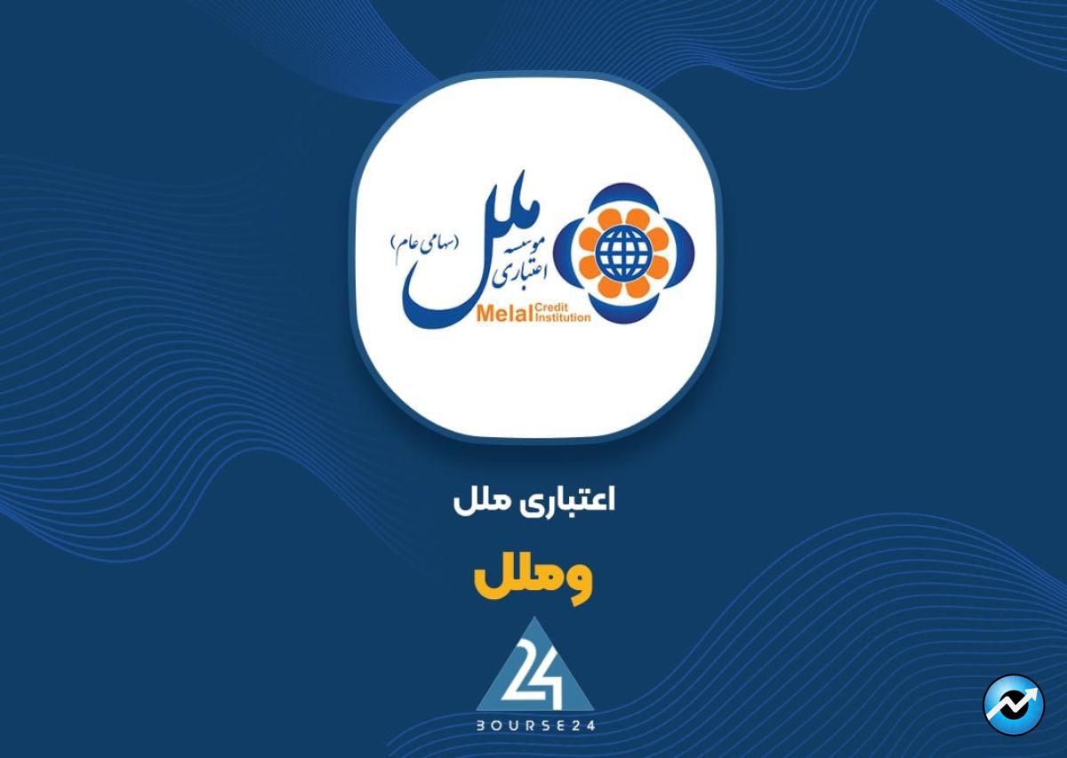 اعلام 4 رویداد با اهمیت در «وملل»