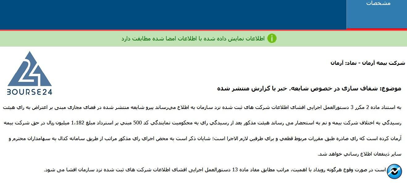 آرمان