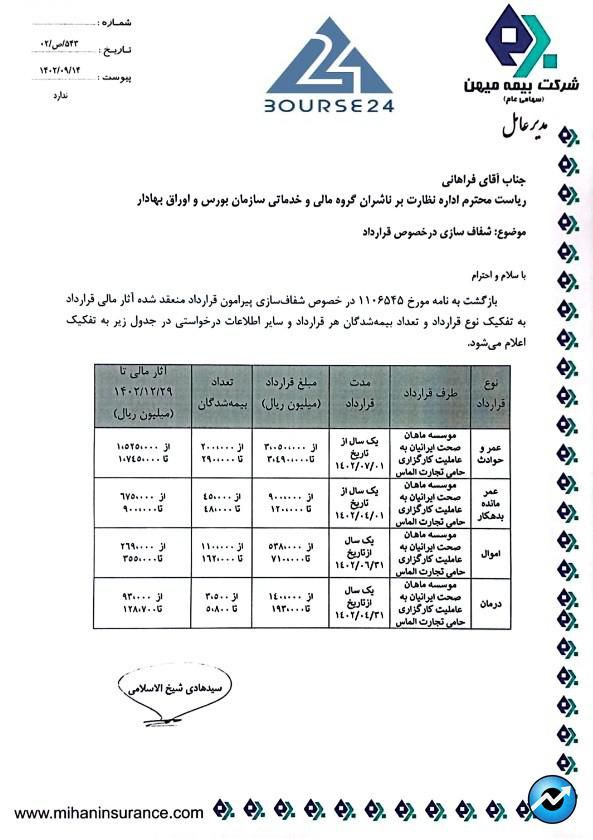 میهن