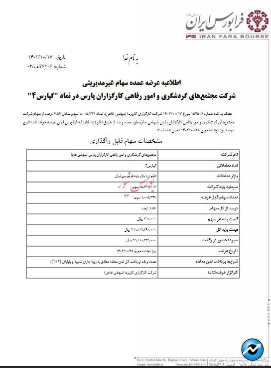 عرضه بیش از 6 درصدی